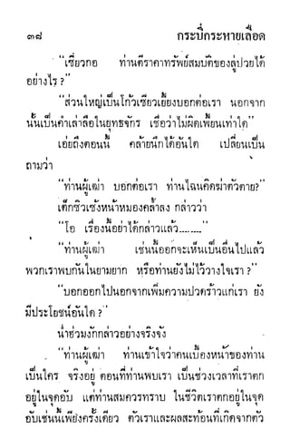 กระบี่กระหายเลือด 01