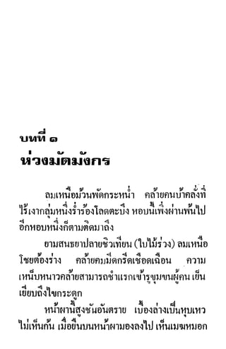 กระบี่กระหายเลือด 01