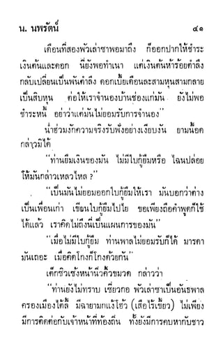 กระบี่กระหายเลือด 01