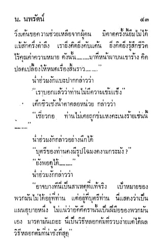 กระบี่กระหายเลือด 01