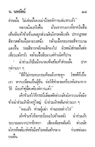 กระบี่กระหายเลือด 01