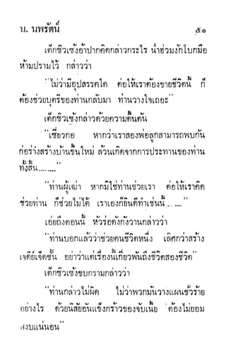 กระบี่กระหายเลือด 01