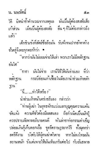 กระบี่กระหายเลือด 01