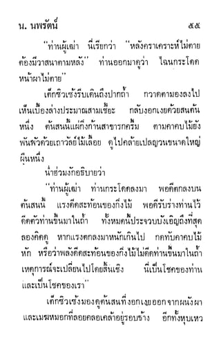 กระบี่กระหายเลือด 01