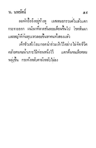 กระบี่กระหายเลือด 01