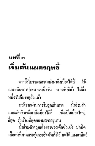 กระบี่กระหายเลือด 01