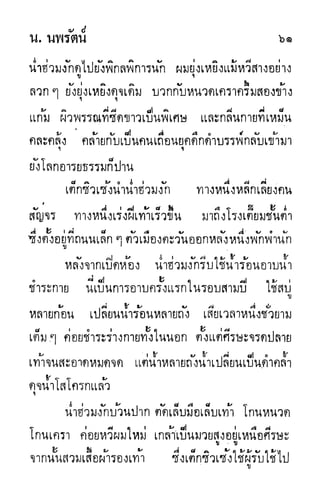 กระบี่กระหายเลือด 01