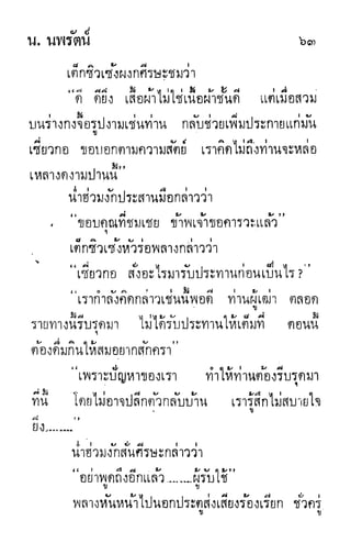 กระบี่กระหายเลือด 01