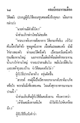 กระบี่กระหายเลือด 01