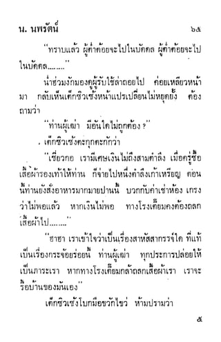 กระบี่กระหายเลือด 01