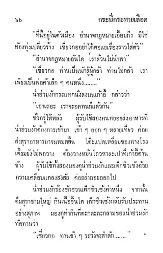 กระบี่กระหายเลือด 01