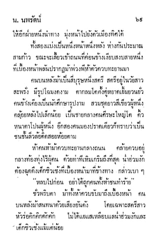 กระบี่กระหายเลือด 01