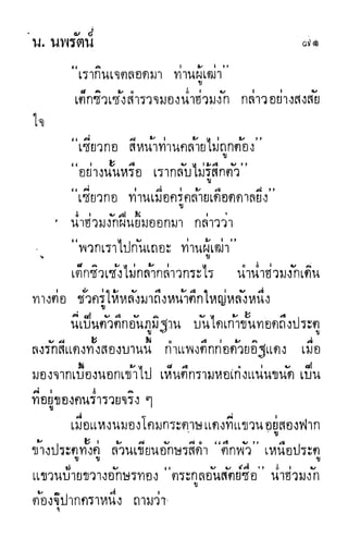 กระบี่กระหายเลือด 01