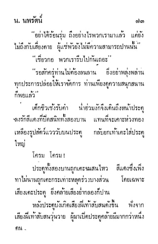 กระบี่กระหายเลือด 01