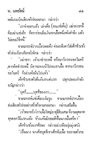 กระบี่กระหายเลือด 01