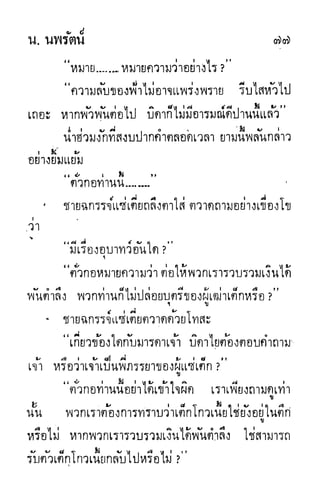 กระบี่กระหายเลือด 01