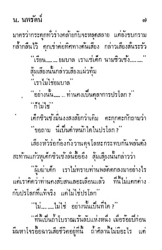 กระบี่กระหายเลือด 01