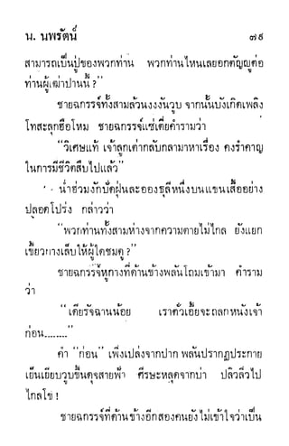 กระบี่กระหายเลือด 01