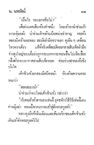 กระบี่กระหายเลือด 01