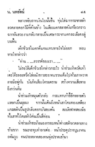 กระบี่กระหายเลือด 01