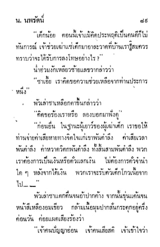 กระบี่กระหายเลือด 01