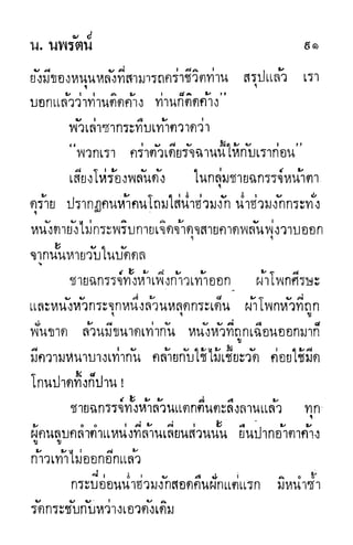 กระบี่กระหายเลือด 01