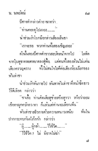 กระบี่กระหายเลือด 01