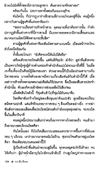 ธรณีเลือด 01