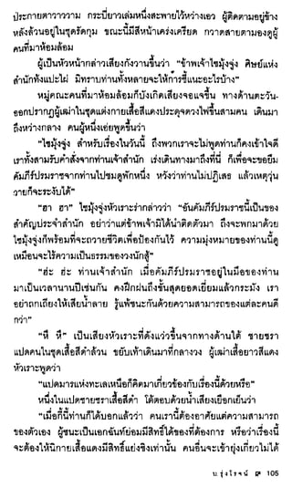 ธรณีเลือด 01