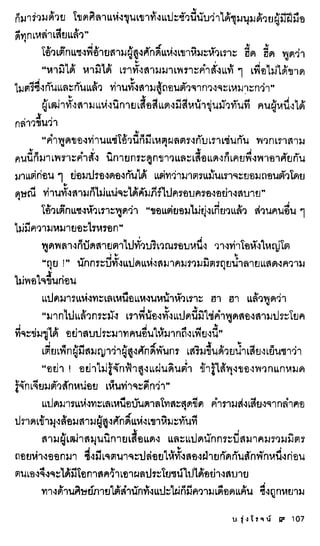 ธรณีเลือด 01