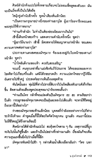 ธรณีเลือด 01