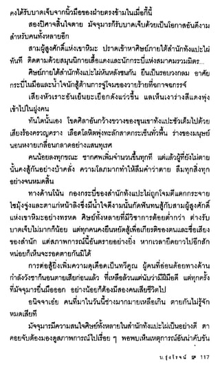 ธรณีเลือด 01