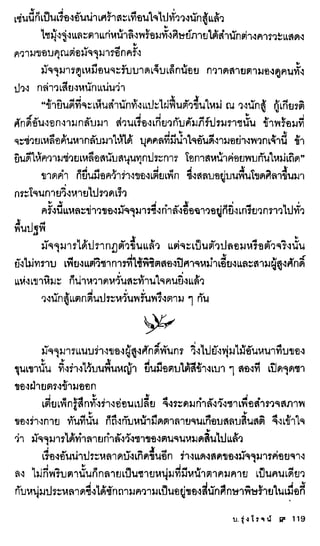 ธรณีเลือด 01