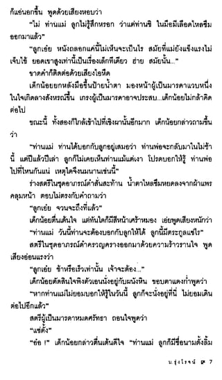 ธรณีเลือด 01