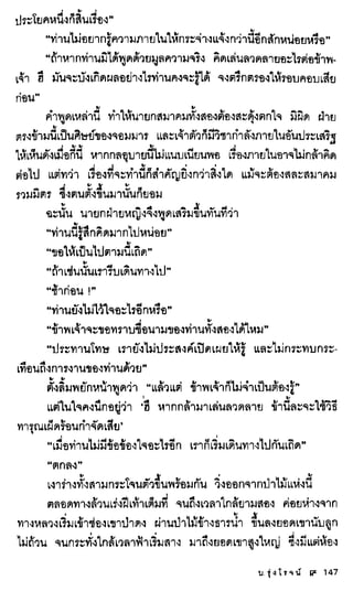 ธรณีเลือด 01