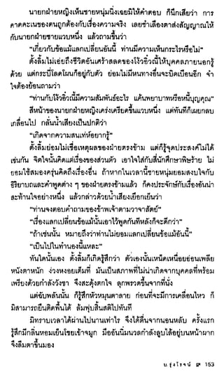 ธรณีเลือด 01