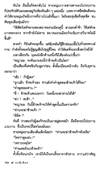 ธรณีเลือด 01