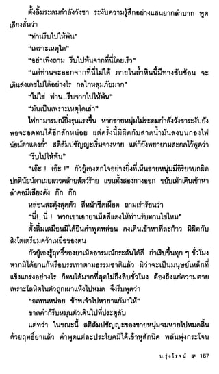 ธรณีเลือด 01