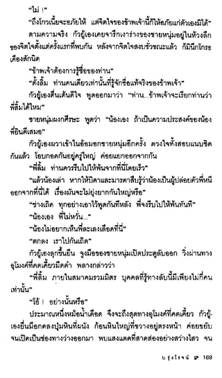 ธรณีเลือด 01