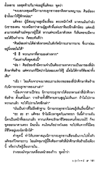 ธรณีเลือด 01