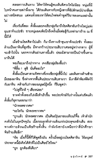 ธรณีเลือด 01
