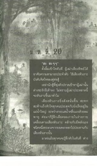 ธรณีเลือด 01