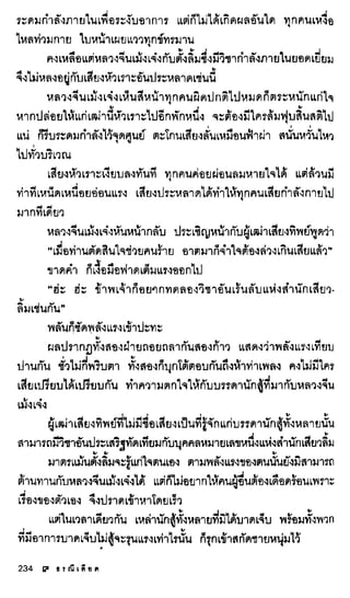 ธรณีเลือด 01