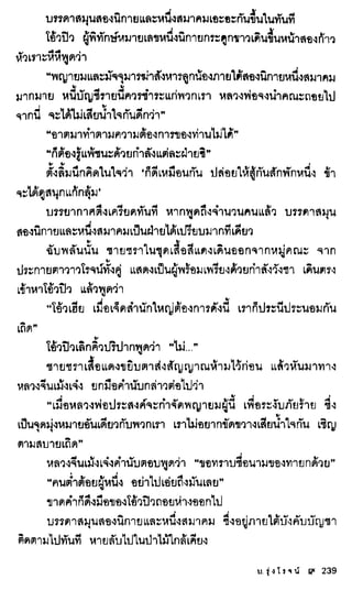ธรณีเลือด 01