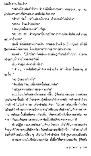 ธรณีเลือด 01