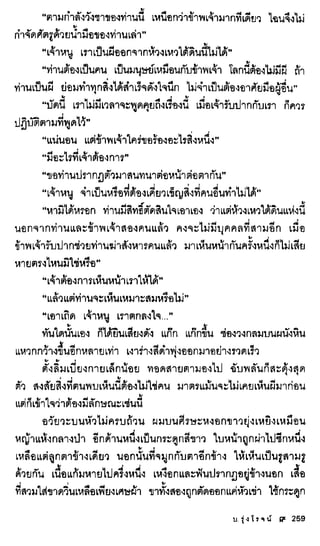 ธรณีเลือด 01