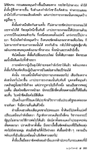 ธรณีเลือด 01