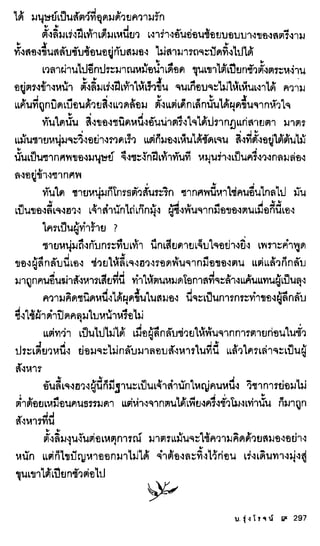 ธรณีเลือด 01