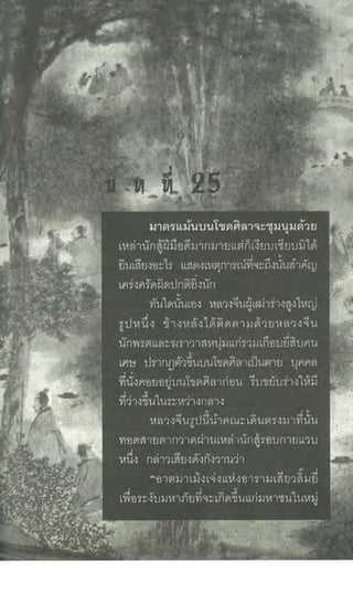 ธรณีเลือด 01