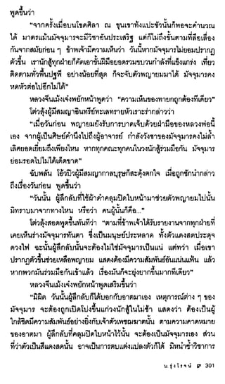 ธรณีเลือด 01